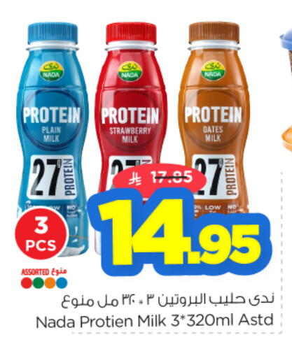 NADA Protein Milk available at Nesto in KSA, Saudi Arabia, Saudi - Riyadh