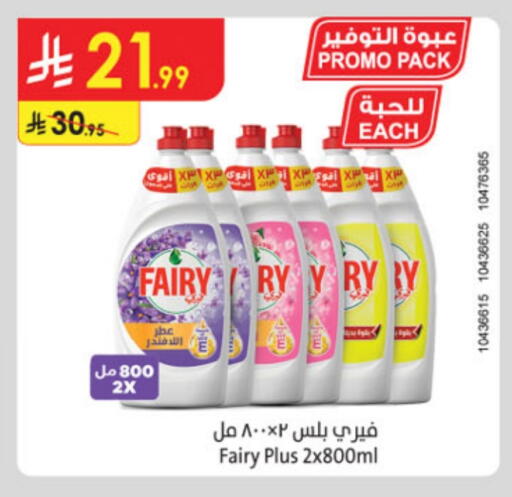 FAIRY available at Danube in KSA, Saudi Arabia, Saudi - Abha