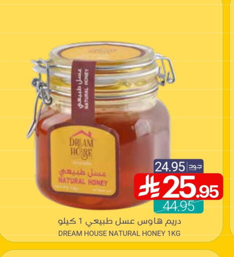 عسل available at اسواق المنتزه in مملكة العربية السعودية, السعودية, سعودية - القطيف‎