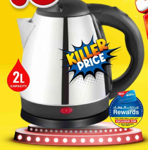 available at Hyper Al Wafa in KSA, Saudi Arabia, Saudi - Mecca