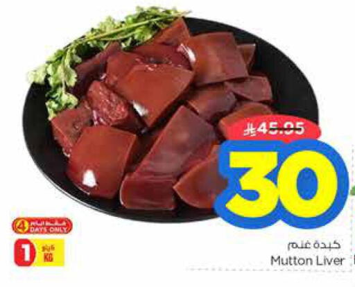 Mutton / Lamb available at Nesto in KSA, Saudi Arabia, Saudi - Al-Kharj