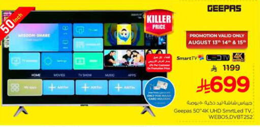 GEEPAS Smart TV available at Nesto in KSA, Saudi Arabia, Saudi - Buraidah