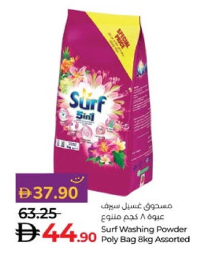 available at لولو هايبرماركت in الإمارات العربية المتحدة , الامارات - ٱلْعَيْن‎