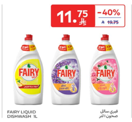 FAIRY available at Carrefour in KSA, Saudi Arabia, Saudi - Sakaka