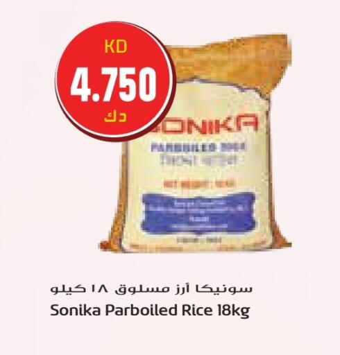 أرز مسلوق جزئيًا available at جراند هايبر in الكويت - محافظة الأحمدي