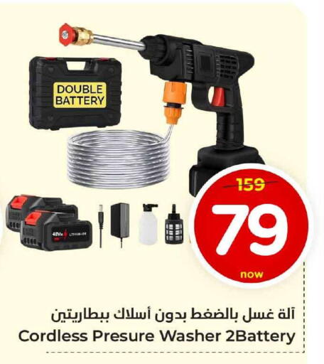 available at Hyper Al Wafa in KSA, Saudi Arabia, Saudi - Ta'if