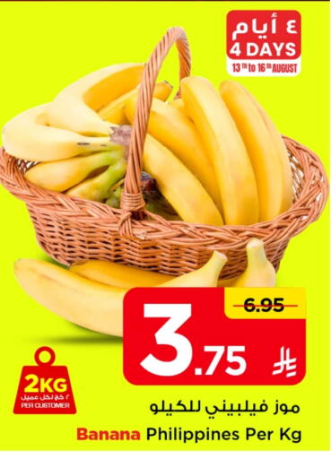 موز from Philippines available at مارك & سيف in مملكة العربية السعودية, السعودية, سعودية - الخبر‎