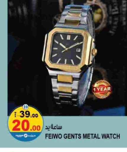 available at Hashim Hypermarket in UAE - Sharjah / Ajman