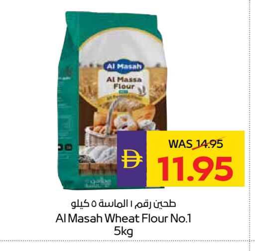 أمير available at أدكووب in الإمارات العربية المتحدة , الامارات - ٱلْعَيْن‎