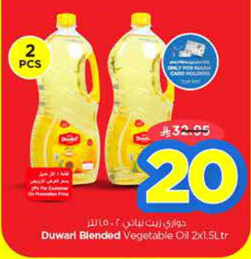 Vegetable Oil available at Nesto in KSA, Saudi Arabia, Saudi - Al-Kharj