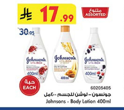 JOHNSONS Body Lotion & Cream available at Bin Dawood in KSA, Saudi Arabia, Saudi - Ta'if
