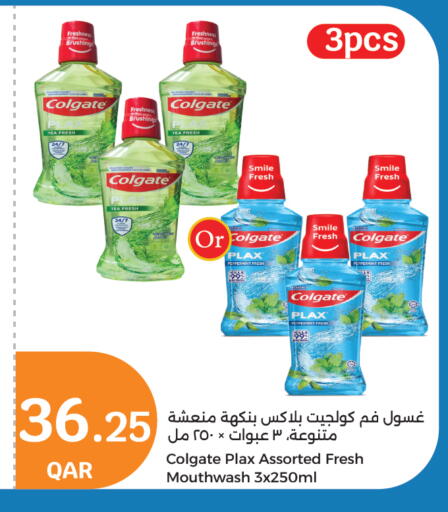 COLGATE Mouthwash available at City Hypermarket in Qatar - Al Daayen