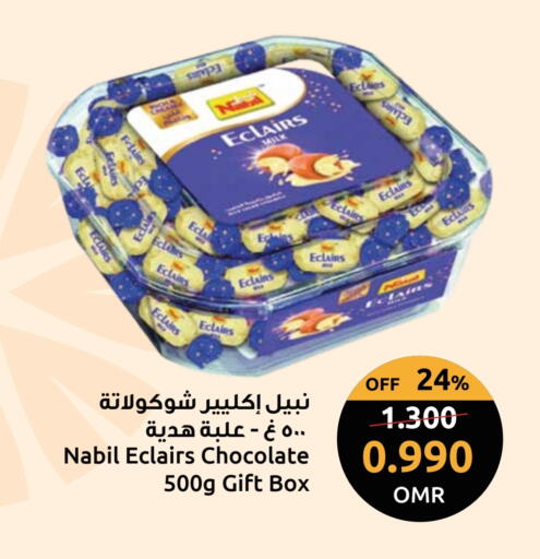 available at مركز سلطان in عُمان - صُحار‎