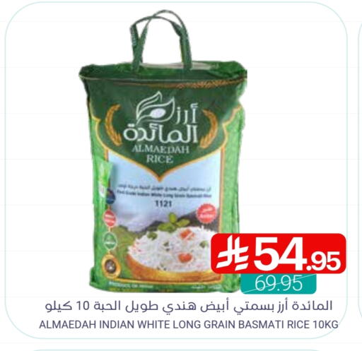 أرز بسمتي / برياني available at اسواق المنتزه in مملكة العربية السعودية, السعودية, سعودية - القطيف‎