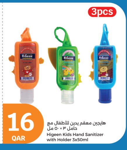 available at سيتي هايبرماركت in قطر - الشحانية