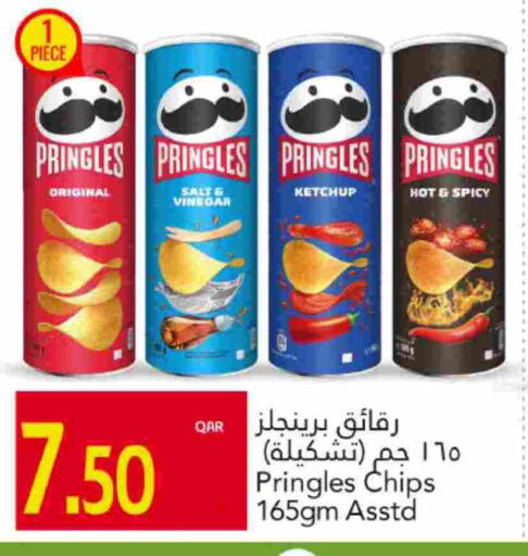 وجبات خفيفة in جلف فود سنتر, قطر Offers - قطر available at جلف فود سنتر in قطر - الشحانية