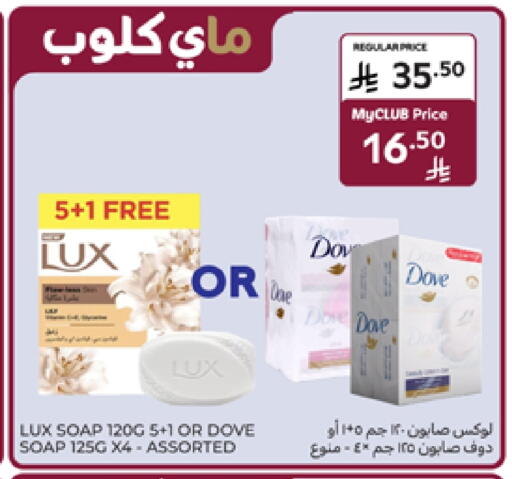 LUX available at Carrefour in KSA, Saudi Arabia, Saudi - Riyadh