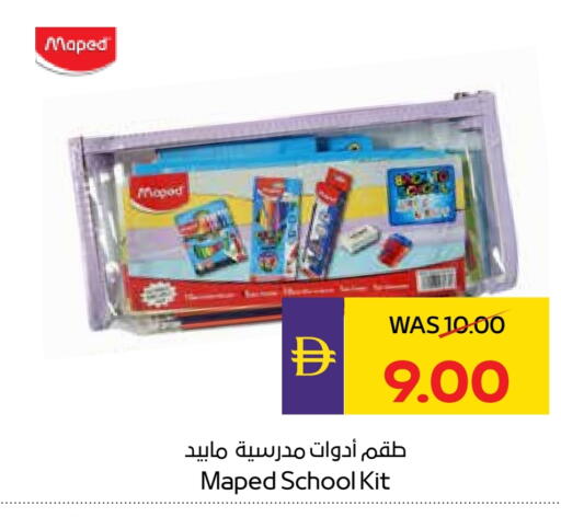 available at ADCOOP in UAE - Abu Dhabi