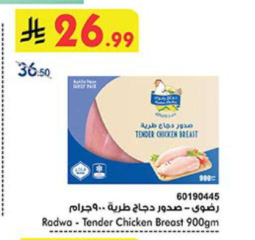 available at Bin Dawood in KSA, Saudi Arabia, Saudi - Jeddah