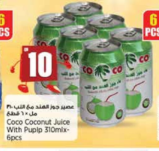 Coconut available at Retail Mart in Qatar - Al-Shahaniya