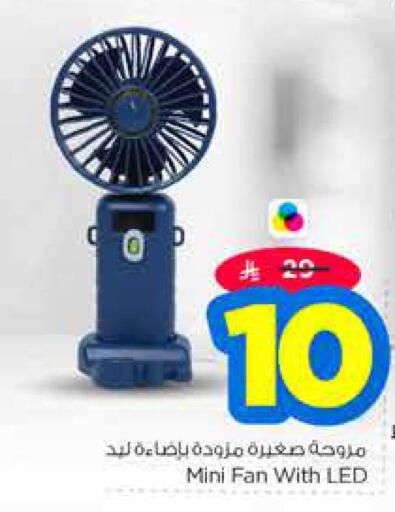 Fan available at Nesto in KSA, Saudi Arabia, Saudi - Buraidah