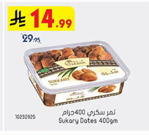 available at بن داود in مملكة العربية السعودية, السعودية, سعودية - مكة المكرمة