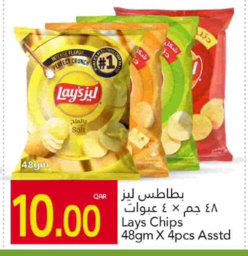 وجبات خفيفة in جلف فود سنتر, قطر Offers - قطر ليز available at جلف فود سنتر in قطر - الشحانية