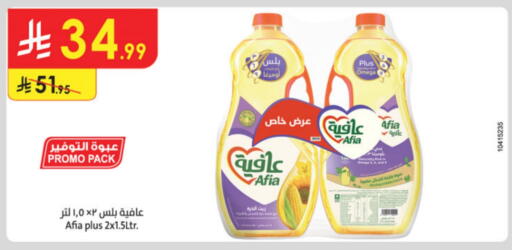 AFIA available at Danube in KSA, Saudi Arabia, Saudi - Dammam