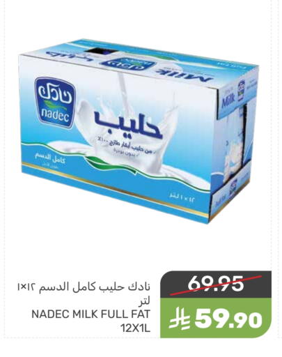 NADEC available at Mazaya in KSA, Saudi Arabia, Saudi - Dammam