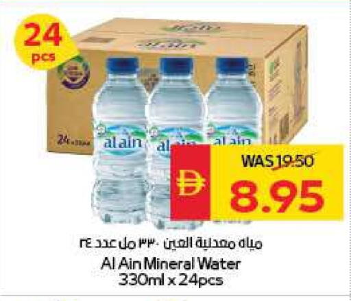 available at سبار هايبرماركت in الإمارات العربية المتحدة , الامارات - الشارقة / عجمان