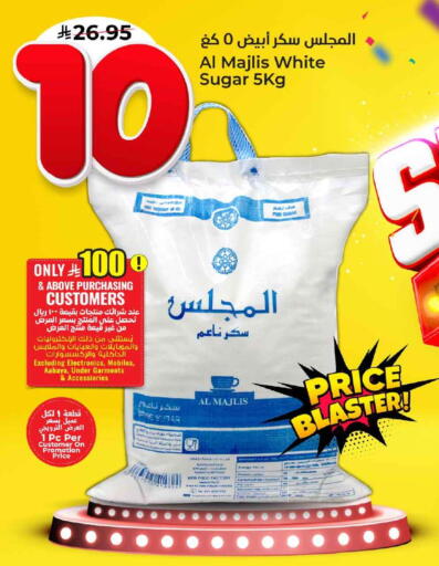 available at هايبر الوفاء in مملكة العربية السعودية, السعودية, سعودية - مكة المكرمة