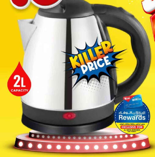 available at Hyper Al Wafa in KSA, Saudi Arabia, Saudi - Ta'if