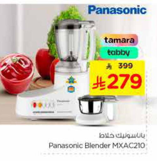 PANASONIC Mixer / Grinder available at Nesto in KSA, Saudi Arabia, Saudi - Buraidah