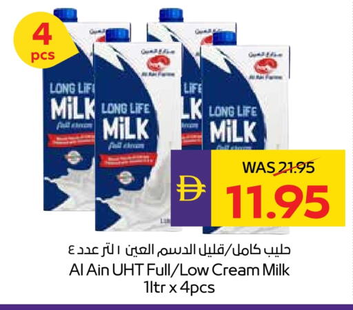 AL AIN Long Life / UHT Milk available at ADCOOP in UAE - Al Ain