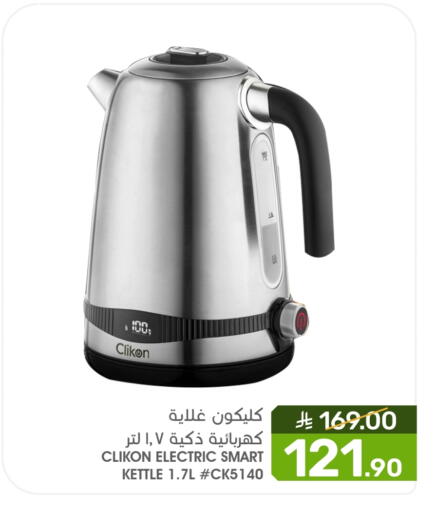 CLIKON Kettle available at Mazaya in KSA, Saudi Arabia, Saudi - Saihat