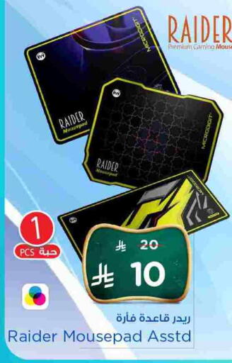 MICRODIGIT Keyboard / Mouse available at Hyper Al Wafa in KSA, Saudi Arabia, Saudi - Al-Kharj