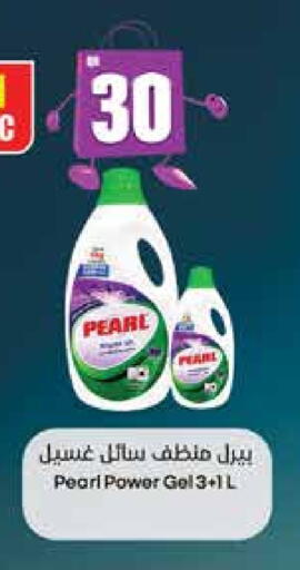 PEARL available at Retail Mart in Qatar - Umm Salal