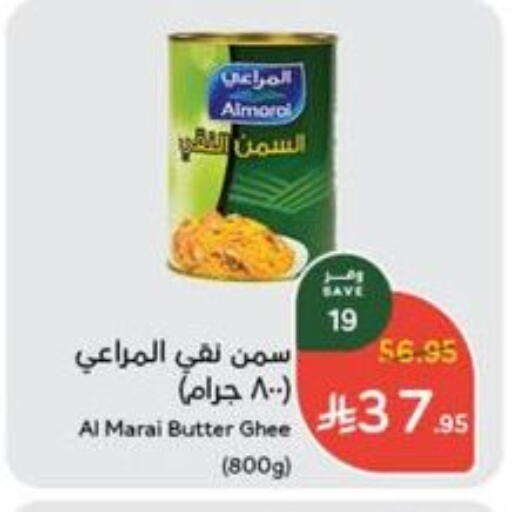 ALMARAI Ghee available at Hyper Panda in KSA, Saudi Arabia, Saudi - Mahayil