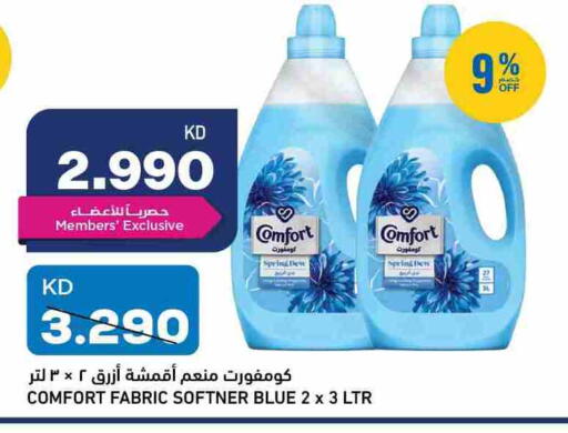 COMFORT Softener available at Oncost in Kuwait - Ahmadi Governorate
