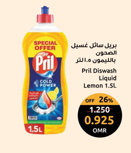PRIL available at Sultan Center  in Oman - Sohar