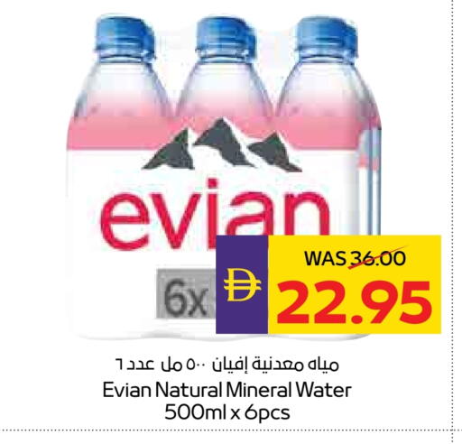 إفيان available at ميغا مارت سوبر ماركت in الإمارات العربية المتحدة , الامارات - الشارقة / عجمان