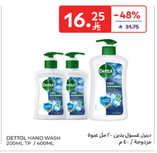 DETTOL available at Carrefour in KSA, Saudi Arabia, Saudi - Sakaka