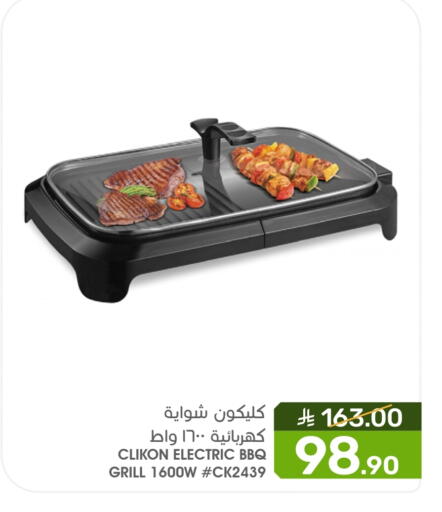 CLIKON available at Mazaya in KSA, Saudi Arabia, Saudi - Saihat