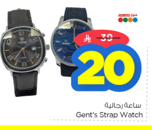 available at Nesto in KSA, Saudi Arabia, Saudi - Al Khobar