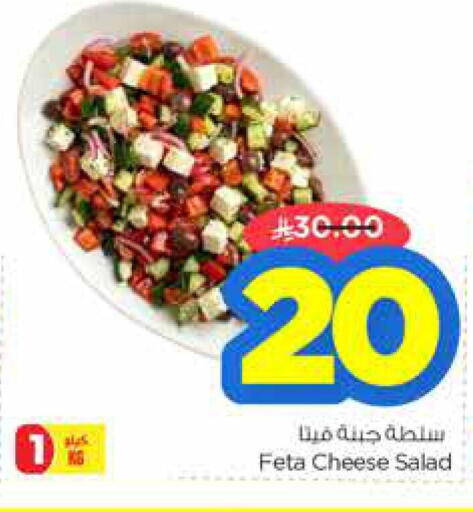 available at نستو in مملكة العربية السعودية, السعودية, سعودية - المجمعة