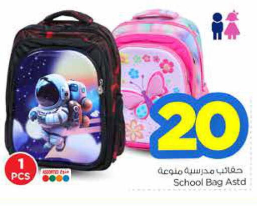 available at نستو in مملكة العربية السعودية, السعودية, سعودية - المجمعة