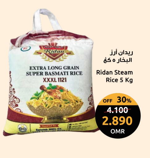 أرز بسمتي / برياني available at مركز سلطان in عُمان - مسقط‎