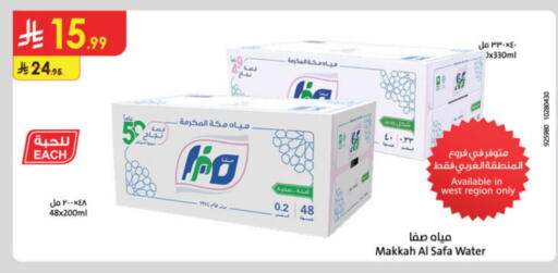 available at Danube in KSA, Saudi Arabia, Saudi - Al-Kharj