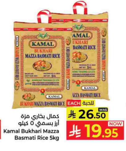 أرز سيلا / مازا available at كبايان هايبرماركت in مملكة العربية السعودية, السعودية, سعودية - ينبع