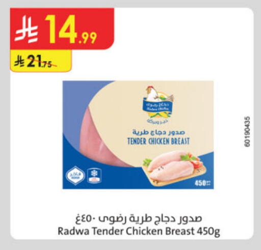 available at Danube in KSA, Saudi Arabia, Saudi - Buraidah